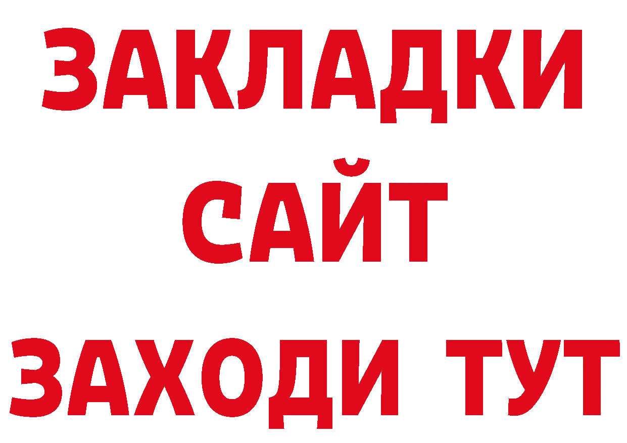 ГЕРОИН гречка зеркало нарко площадка блэк спрут Красновишерск